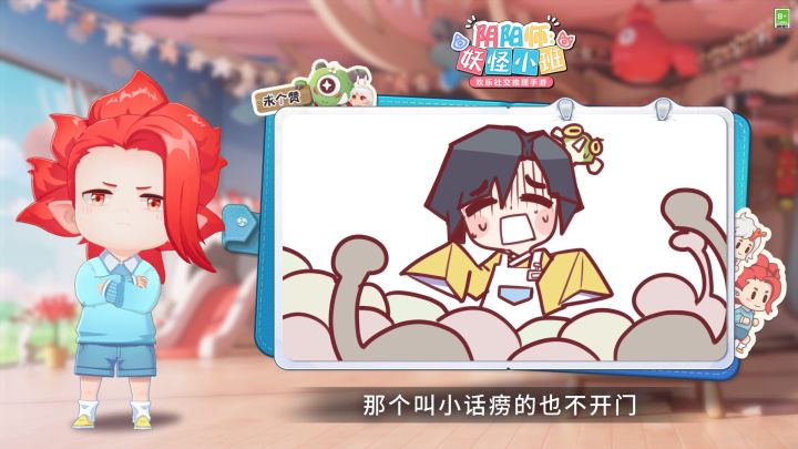 《阴阳师:妖怪小班》百鬼TV重磅更新爆料截图