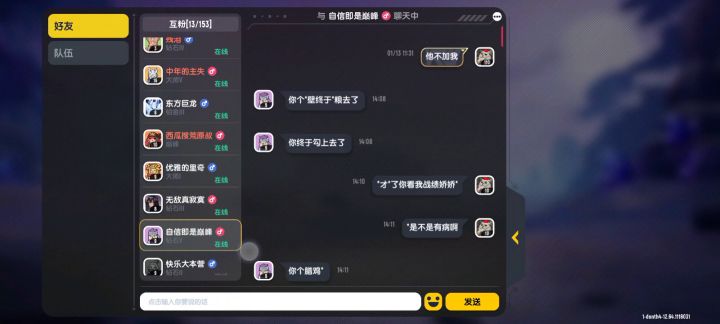 大家给我评评理 看着谁的问题 ？截图