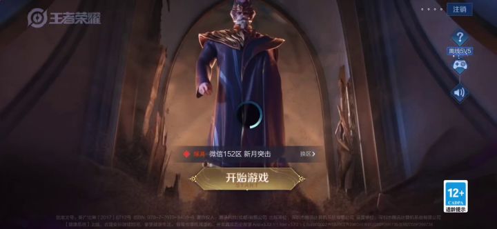 游戏进不去了?截图