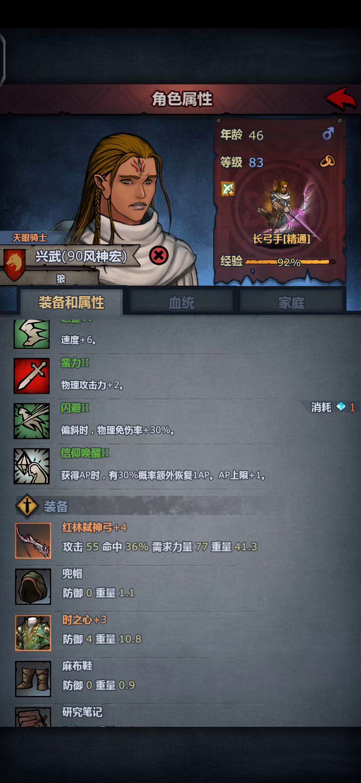 低配打困难艾文截图