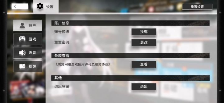 第一期 游戏界面（一） 1截图