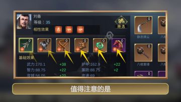 飓风三国-新手攻略第六期装备介绍