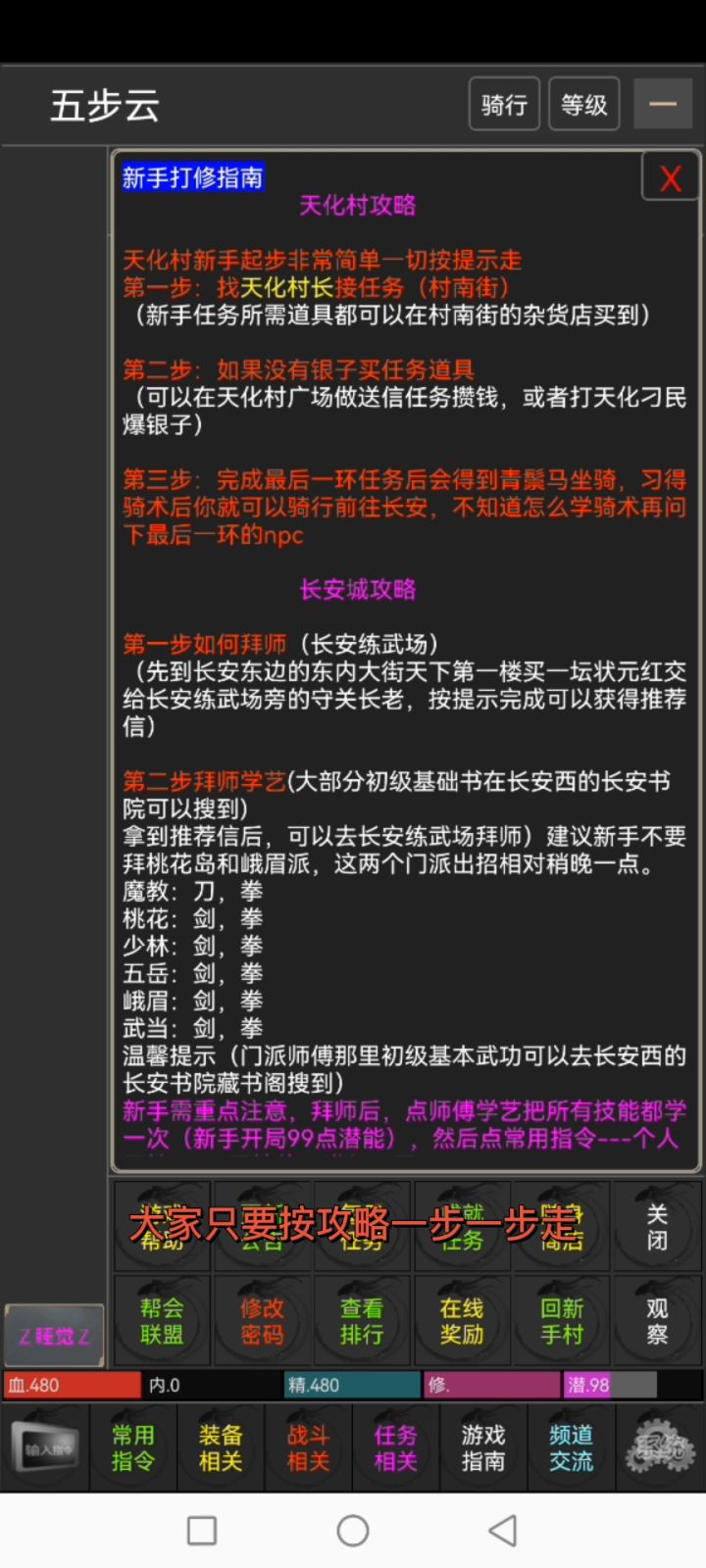 推荐一款好玩的文字游戏截图