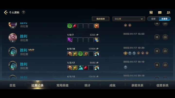 钻二单排8连胜中截图