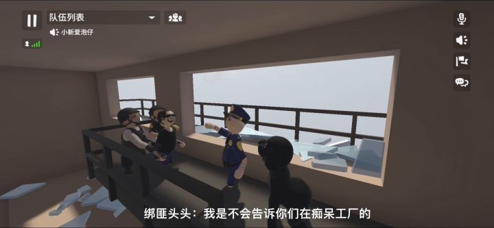 《拯救盗盗子》最终集截图