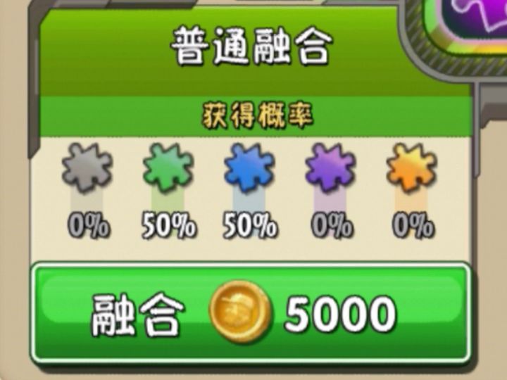 关于转基因一件选取金卡截图