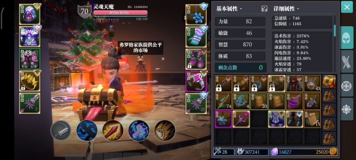 赛季末的冲刺----鹰眼 2截图