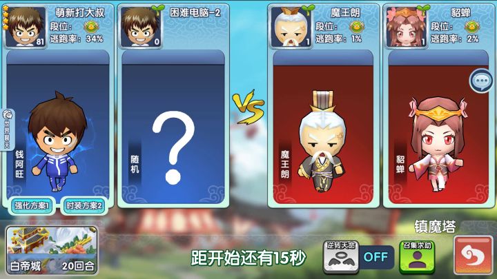【剧透】镇魔塔玩法南蛮入侵玩法新地图新敌人预览截图