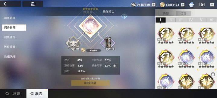 星锑间轨-用法详解截图
