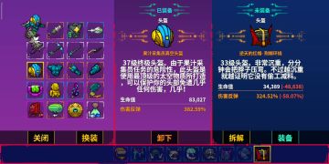 荆棘套配置