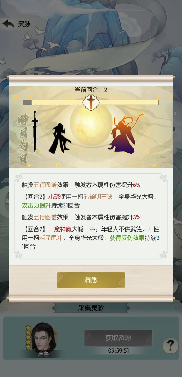 神功大成。哈哈哈，体魄反伤回血流截图