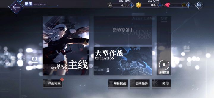 萌新求助，请问这个界面的BGM是什么歌截图
