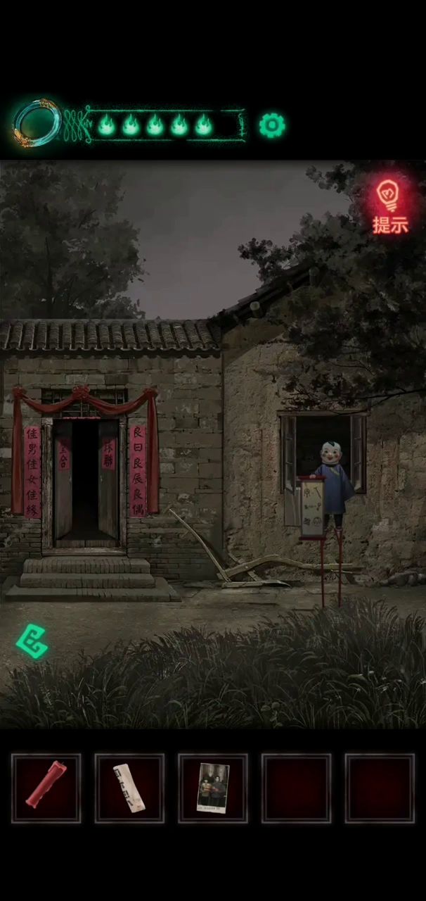 纸嫁衣一二下的中（）截图
