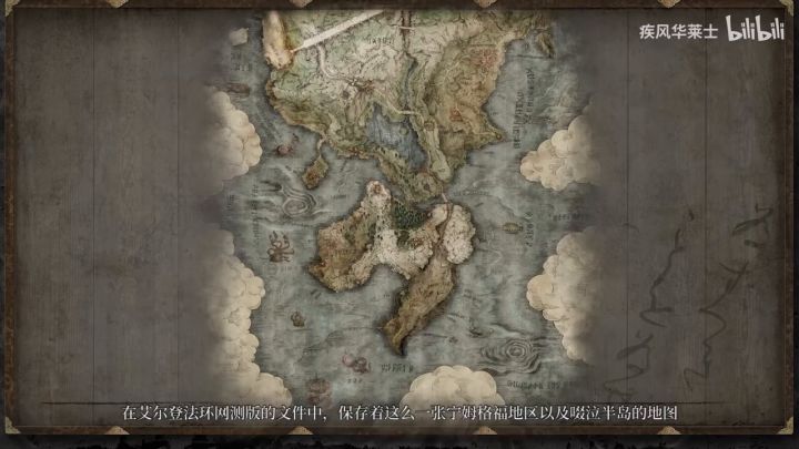 《艾尔登法环》彝文地图信息被破译截图