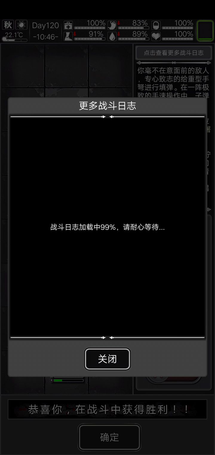 一不小心眯了不知道多久截图