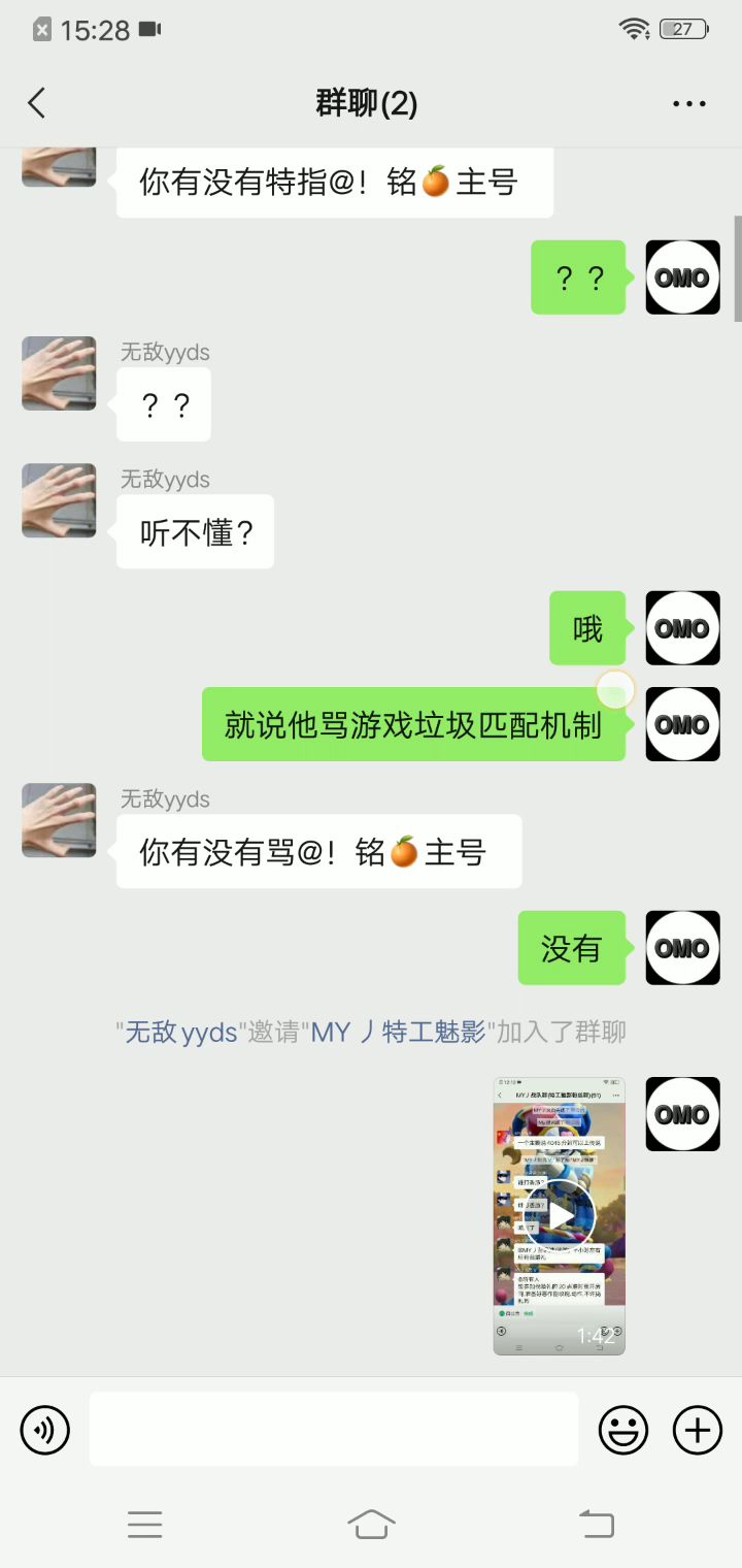 不理解一个针对和双标的人，死活不认。截图
