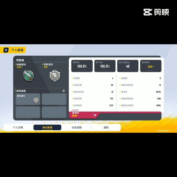 小号的压迫感截图