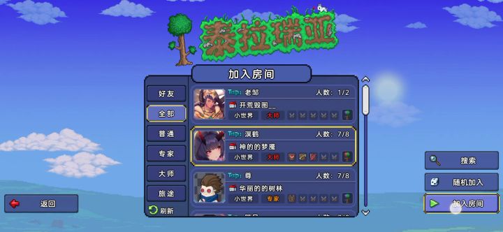 为什么我创的世界没人来截图