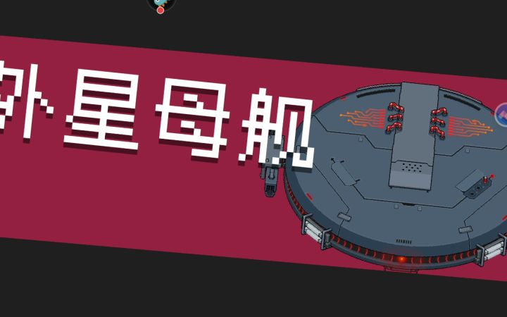 元气骑士远古传送门最终boss打法截图