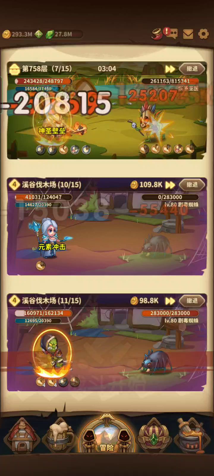 大佬来看看,装备还咋出截图