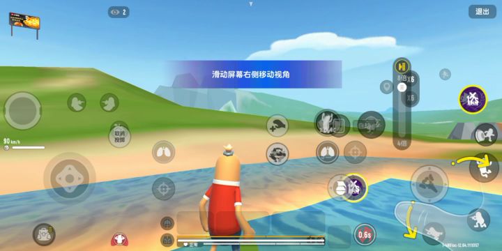新手教学快速版截图