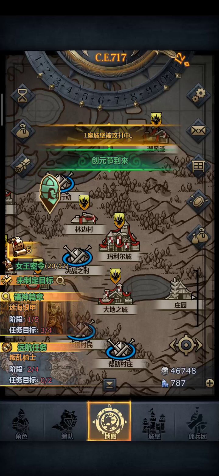我叛乱骑士呢截图