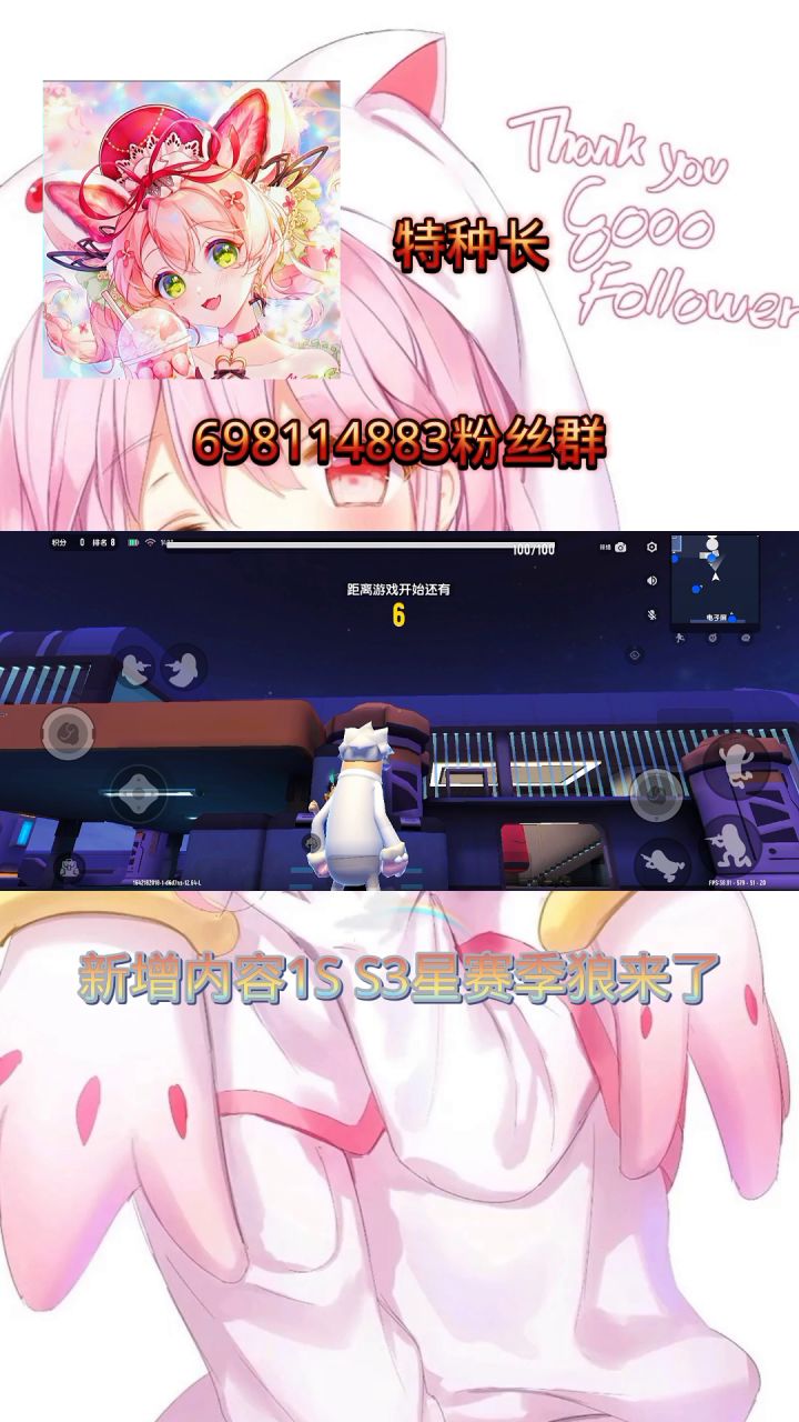 今天来一局狼人派对。截图