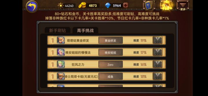 萌新军团刷钻的最低配置（视频篇）截图