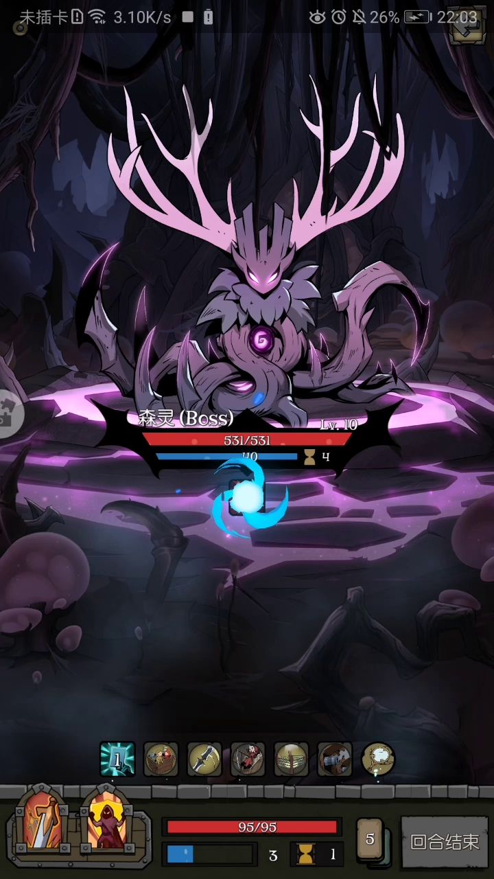 无限齿轮FTK五梦魇森灵截图