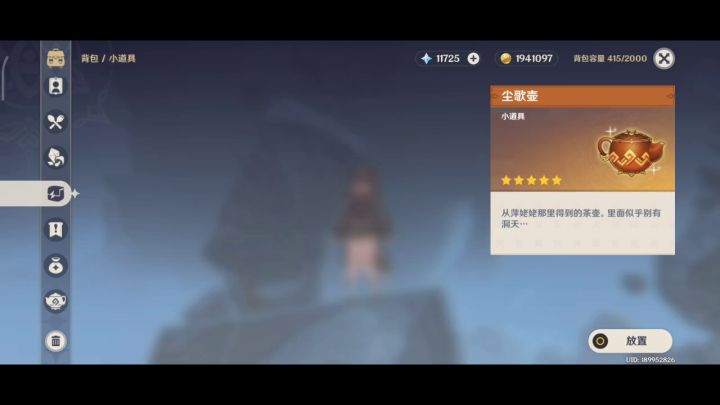 还有谁比我高截图