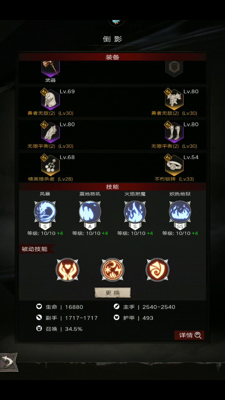 梦境通关攻略截图