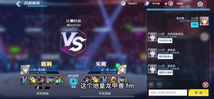 QQ区玄武组半决赛讲解截图
