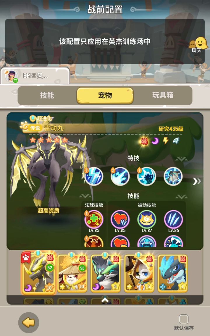 关于雷动丸严重BUG：·普通攻击不增加法球能量 2截图