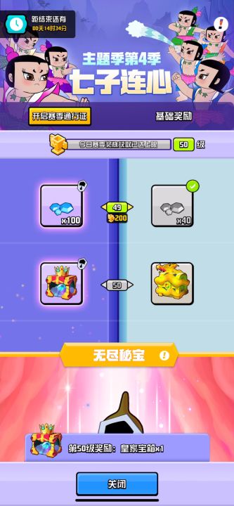 破游戏还能玩？截图