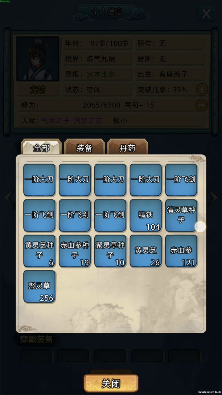 这就是气运之子吗截图