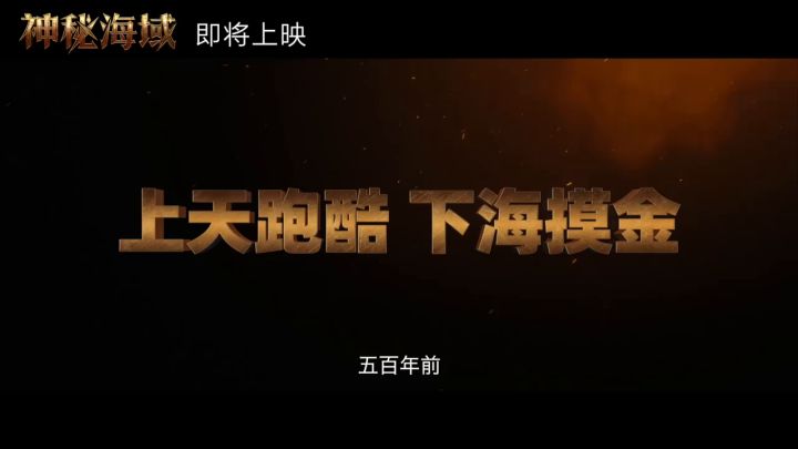 《神秘海域》真人版确认引进截图