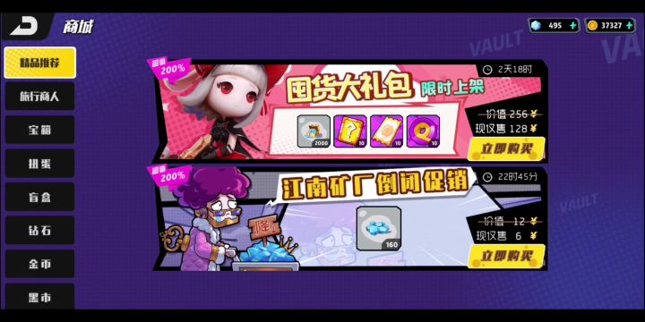 《关于二十一个精良和一个史诗能开出什么》截图