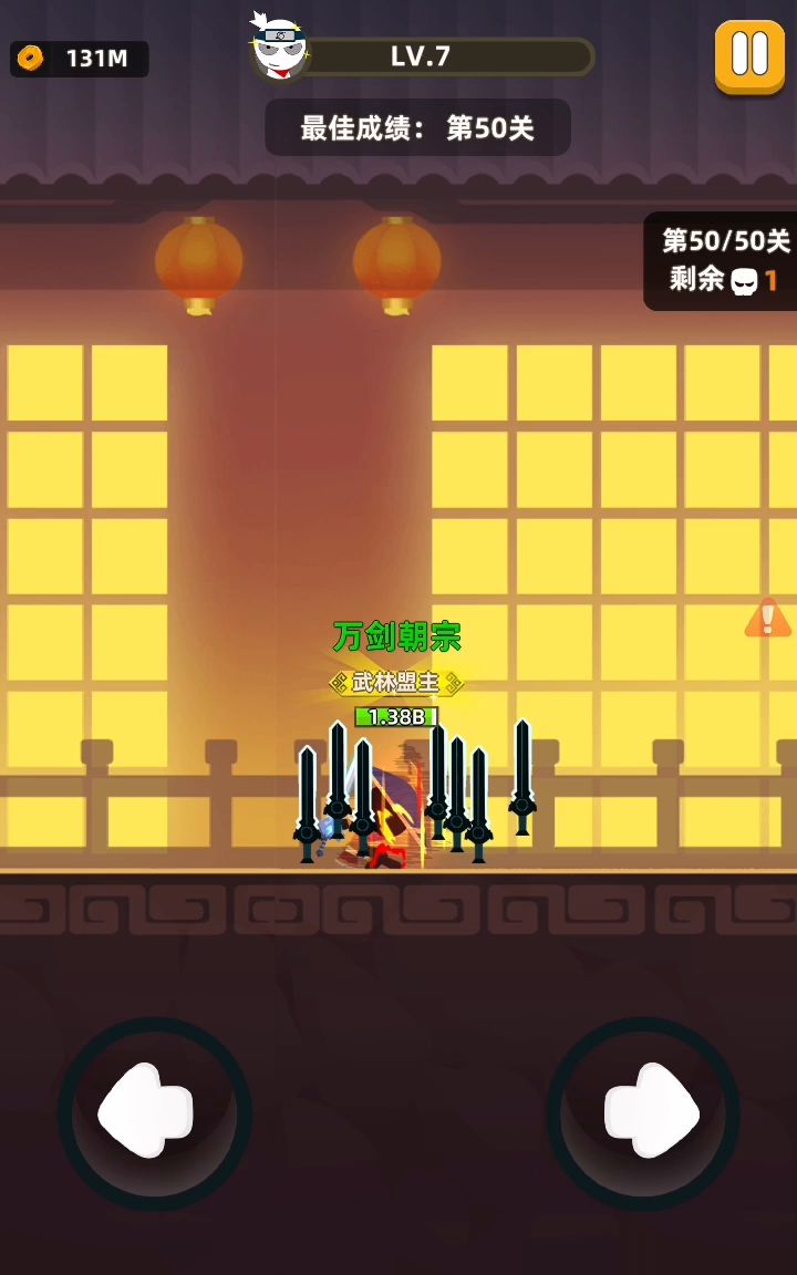 通关大侠峨眉截图