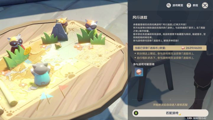 【风行迷踪趣味视频】阵前的匿形训练 猎手局截图