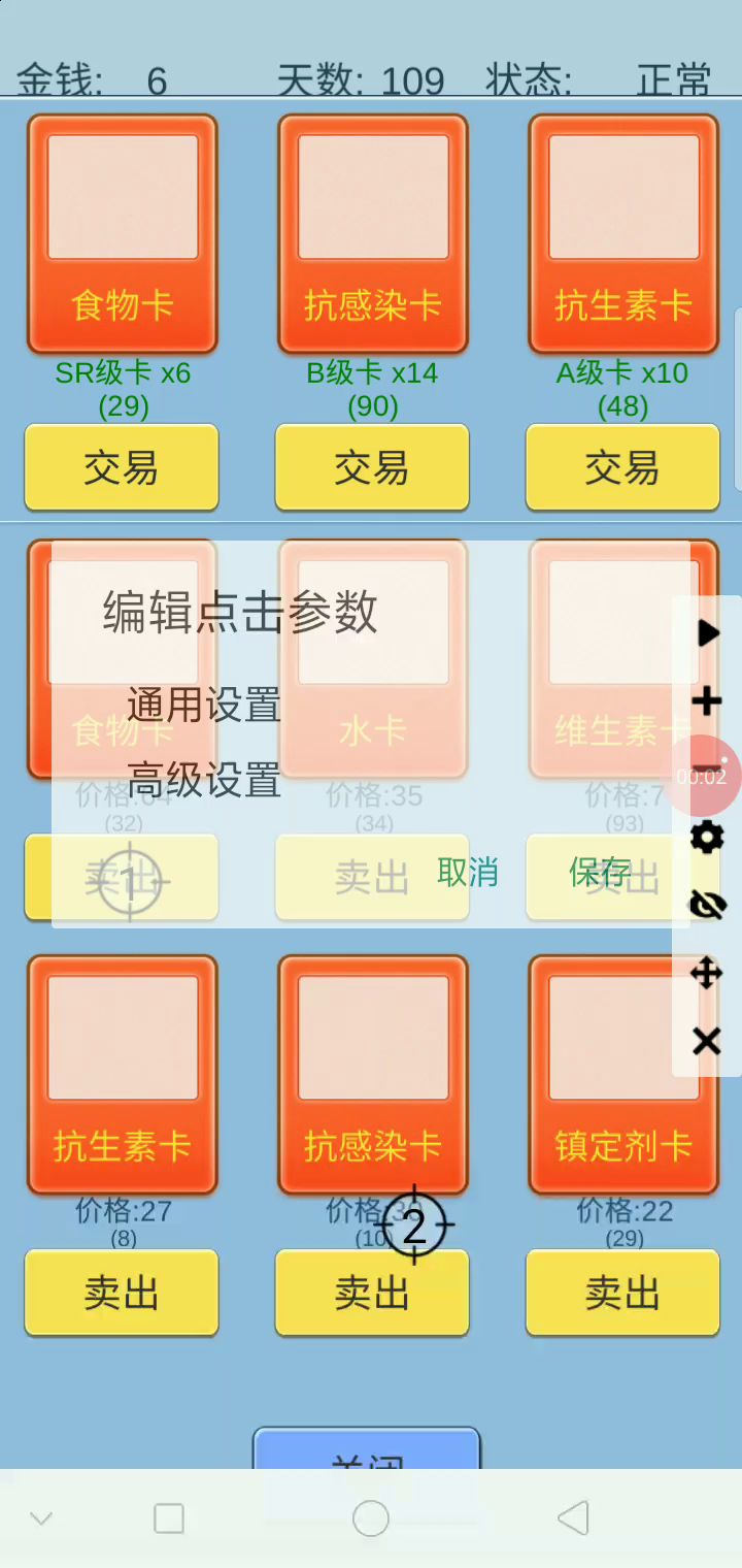 游戏的正确打开方式截图