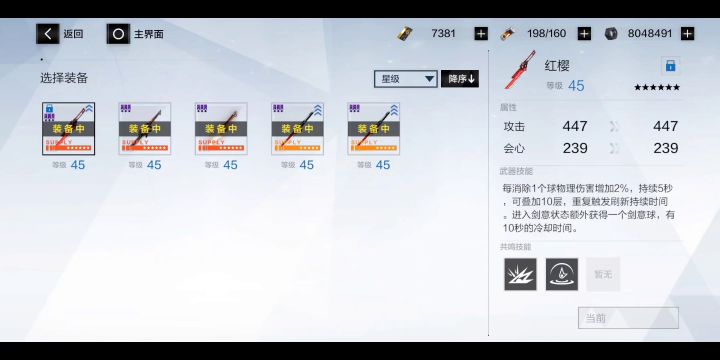 巴顿仰光&白毛主c 正常轮切战场伤害对比截图