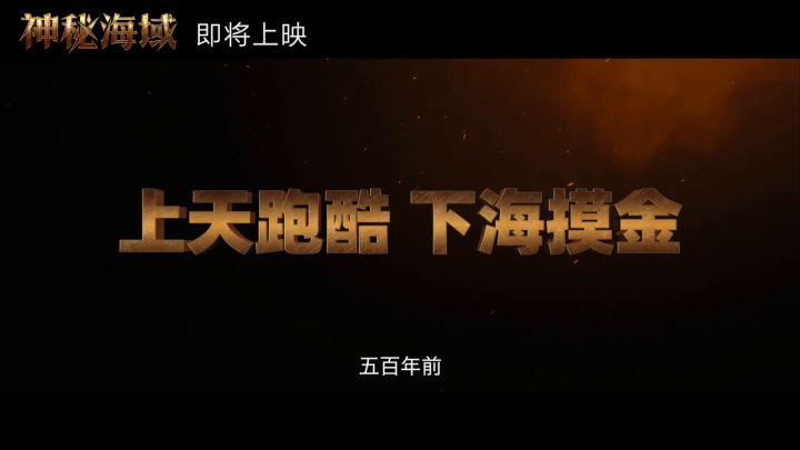 电影《神秘海域》全新预告截图