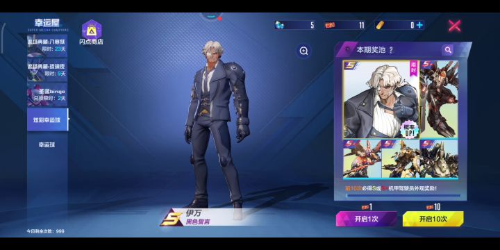 兄弟们,新手首抽十连,焯!截图