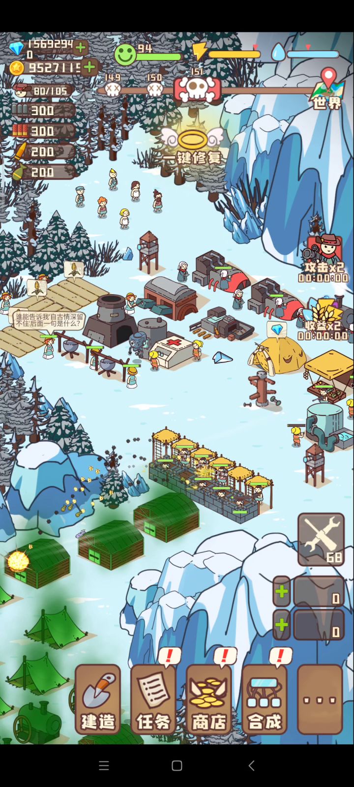151关大结局然后玩不了了 2截图