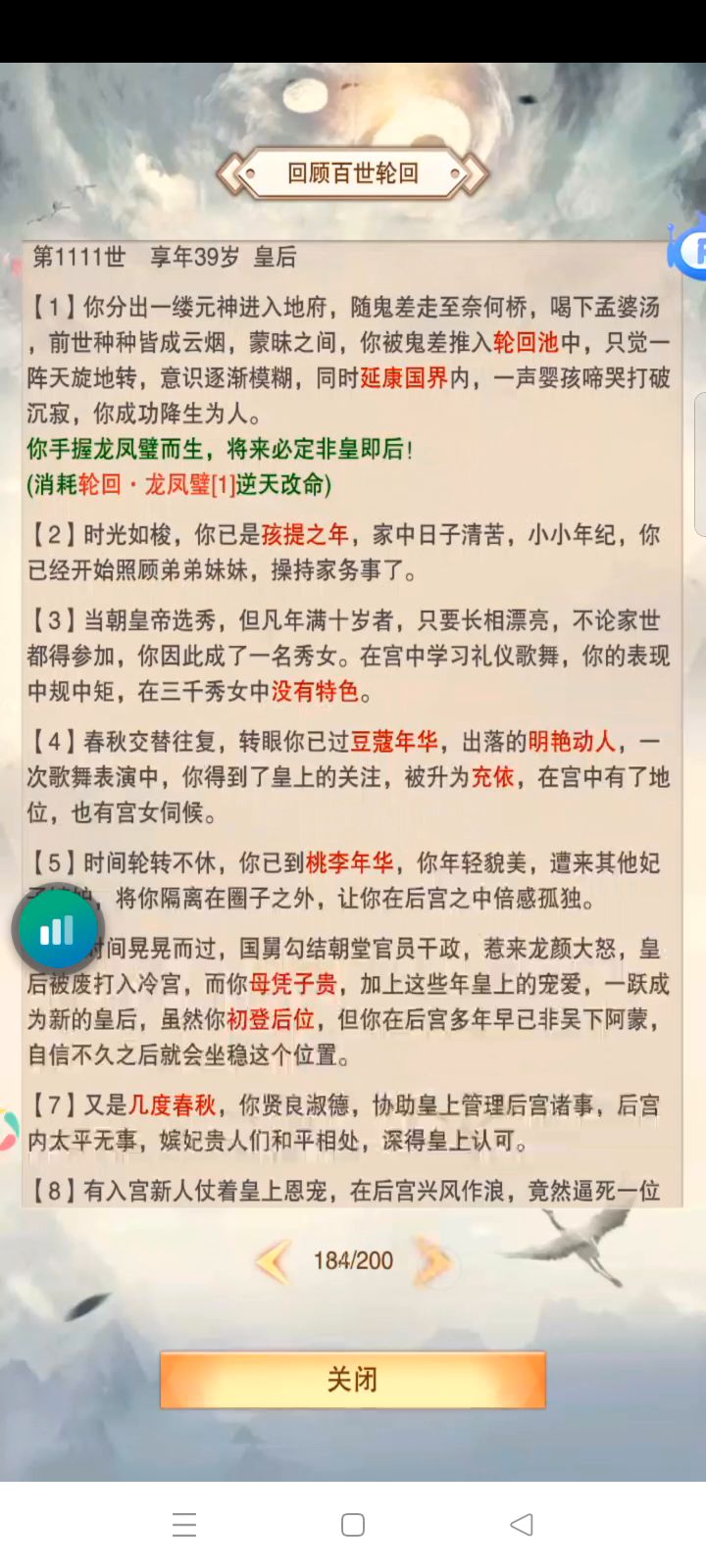 鬼佬什么意思,,还差最后一次你他妈直接来个20连帝后,,截图