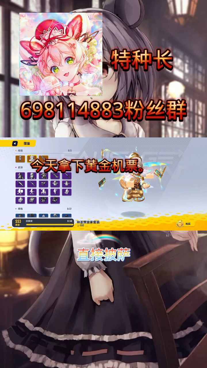拿下黄金机票截图