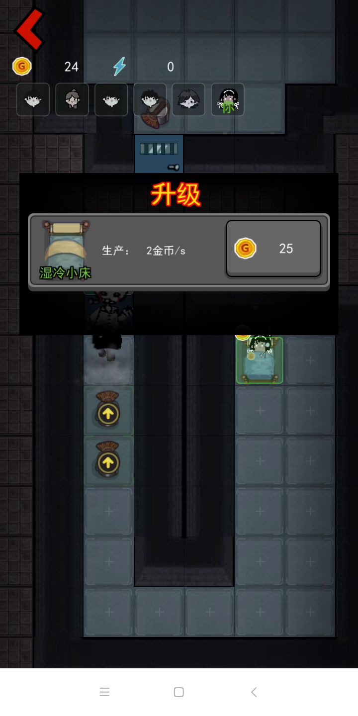好家伙,我把他给关起来了。截图