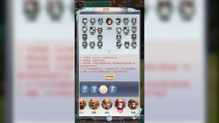 欢迎来到群雄并起、英雄辈出的三国！截图