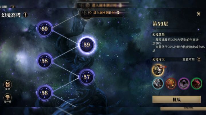 物理影镰测试幻塔59层天斩狼截图