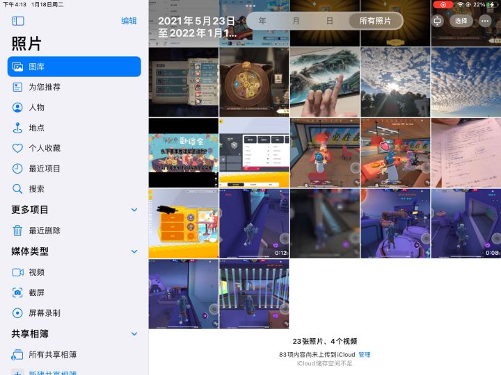 狼人如何破点截图